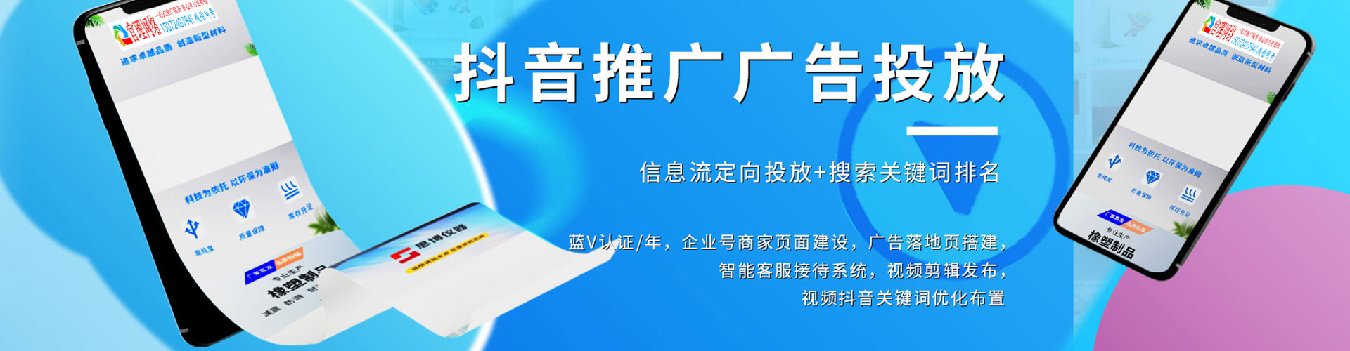 正蓝旗sem代理
